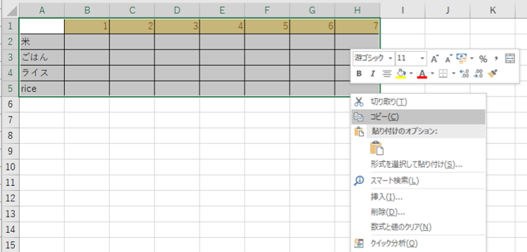 Excelで色を半透明にする方法って 画像背景の透明度の設定 摂理の味