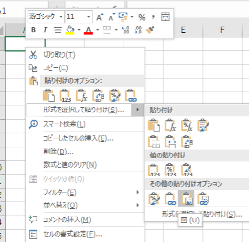 Excelで色を半透明にする方法って 画像背景の透明度の設定 摂理の味